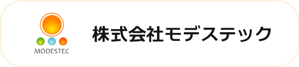 株式会社モデステック